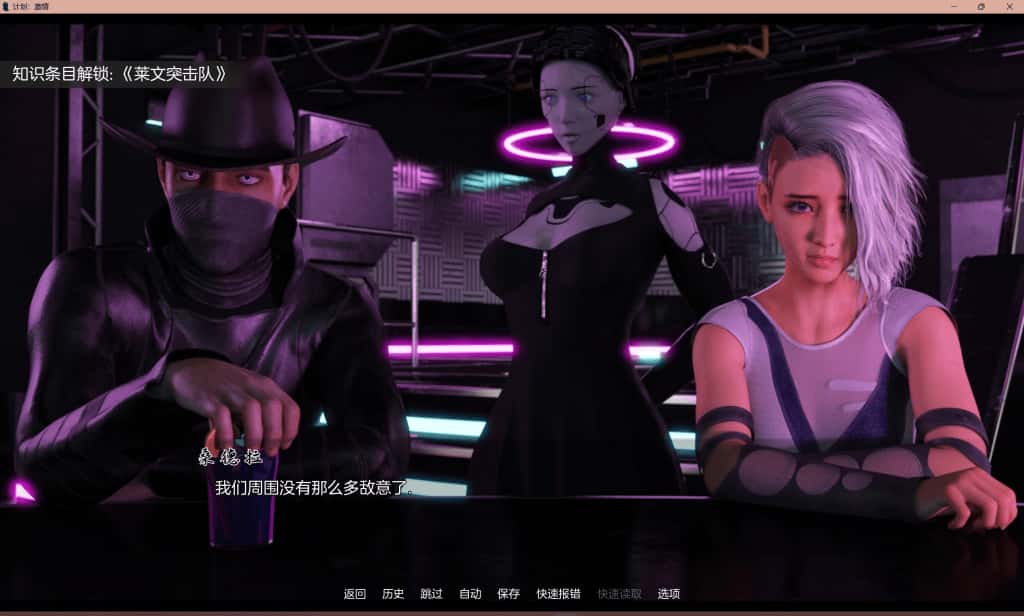 项目：激情 计划：激情 第一季 Projekt Passion – Season 1游戏封面